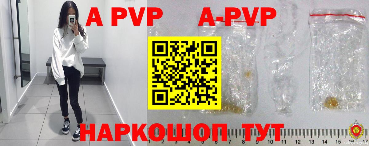 Анапа  Альфа ПВП СК КРИС  где купить наркотик  Альфа ПВП Crystall  Вход с VPN  A PVP крисы CK 