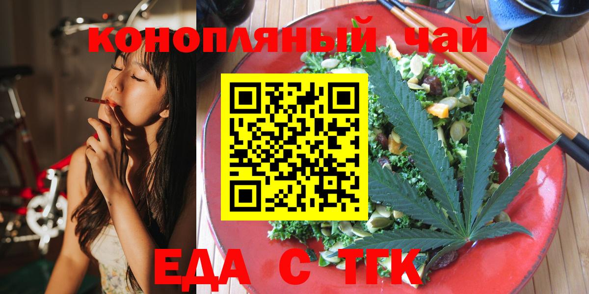 Анапа  Canna-Cookies марихуана  Вход с VPN 