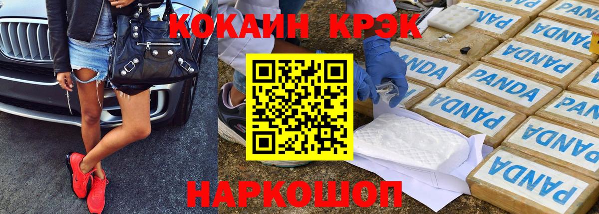 как найти закладки  Кокаин FishScale  COCAIN  Вход с VPN  Анапа  Кокаин 98% 