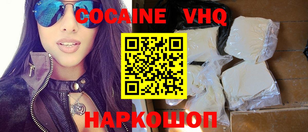 КОКАИН FishScale Анапа