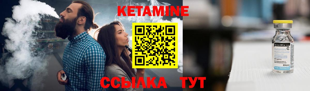 Кетамин ketamine  Кетамин VHQ  Анапа  Вход с VPN 