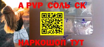 альфа пвп Владивосток