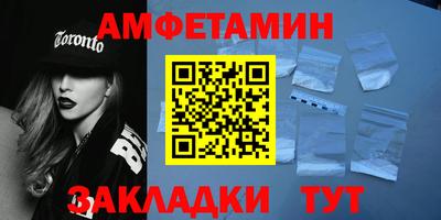 метамфетамин Вышний Волочёк