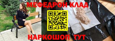 метамфетамин Вышний Волочёк