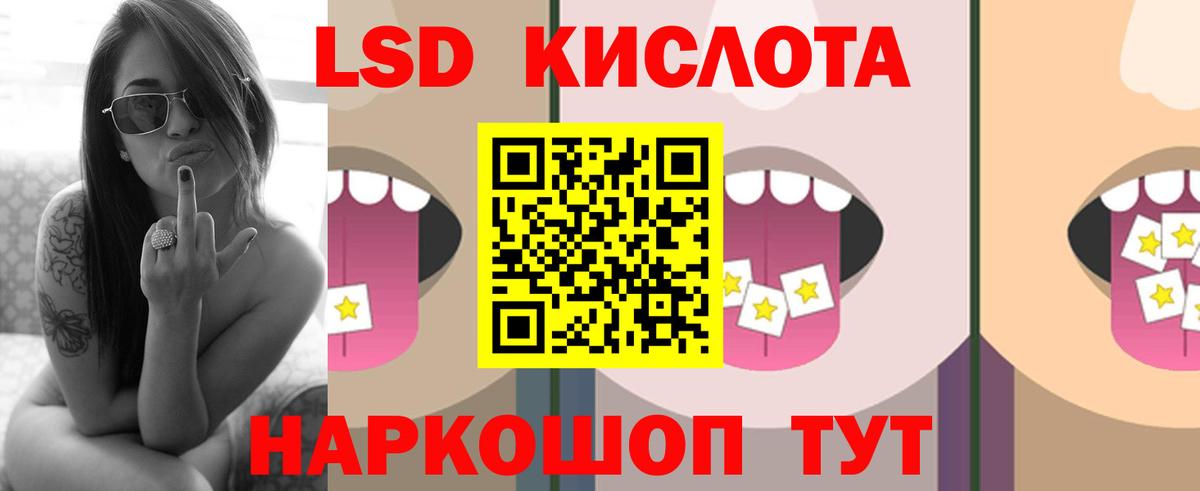 Лсд 25 экстази ecstasy  Вход с VPN  ЛСД экстази  Анапа 