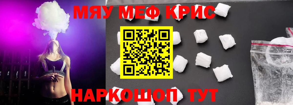 Мефедрон 4 MMC  Мефедрон мука  Анапа  Меф  Вход с VPN  как найти наркотики  Меф 