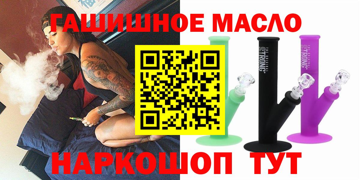 Анапа  гидра зеркало  Вход с VPN  Дистиллят ТГК вейп 